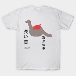 Long Neck Flying Monster T-Shirt